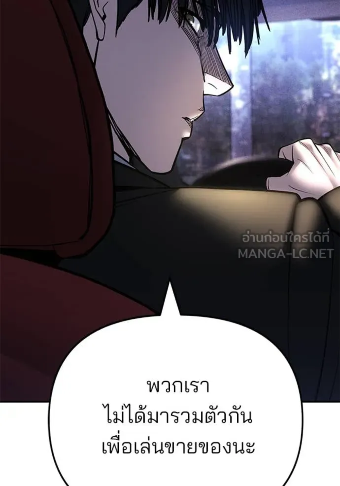 The Bully in Charge Chap 162 - Next Chap 163