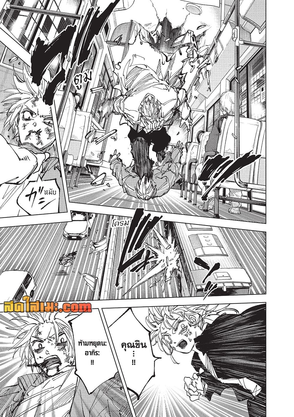 Sakamoto Days Chap 275 - Next Chap 276
