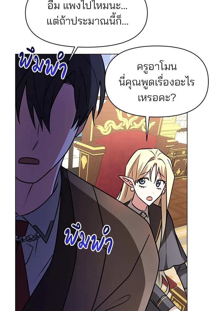 The Academy Is Doomed Chap 73 - Next Chap 74