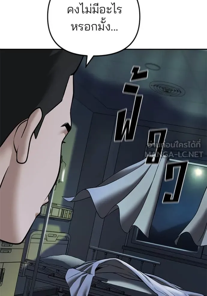 The Bully in Charge Chap 164 - Next Chap 165