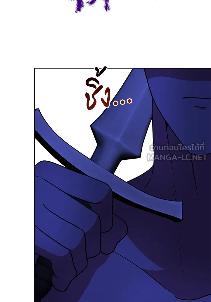 The Academy Is Doomed Chap 90 - Next Chap 91