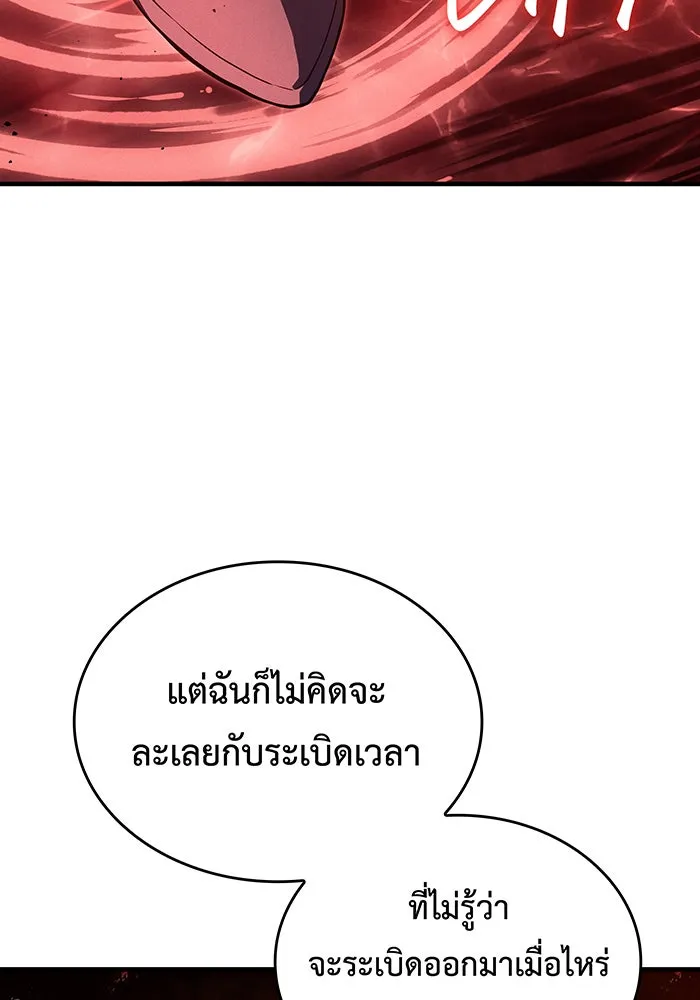 Regressing With the King’s Power – เกิดใหม่พร้อมพลังแห่งราชัน Chap 77 - Next Chap 78