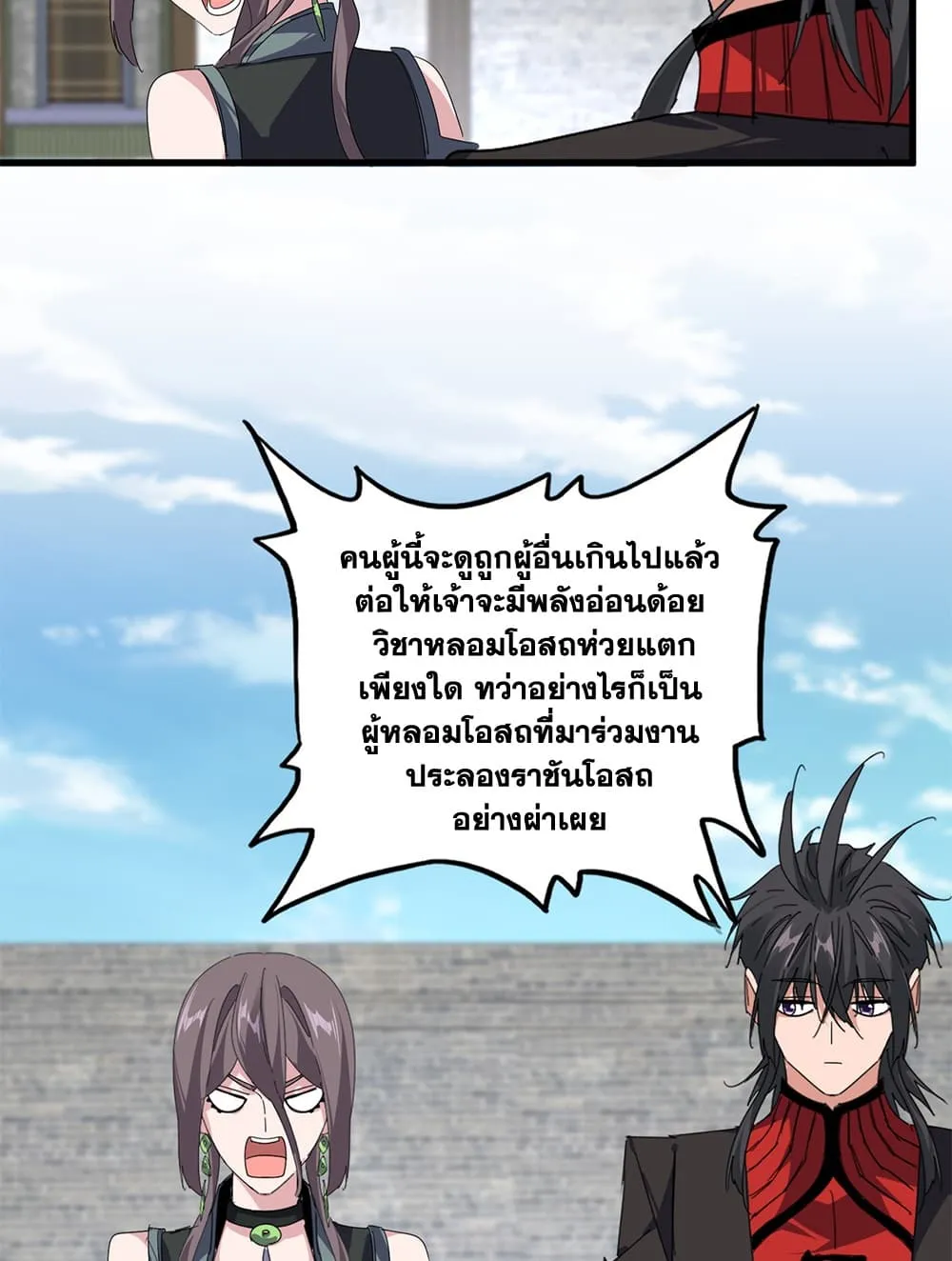 Magic Emperor Chap 901 - Next Chap 902