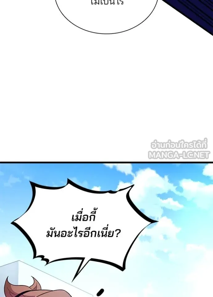 Villain To Kill Chap 183 - Next Chap 184