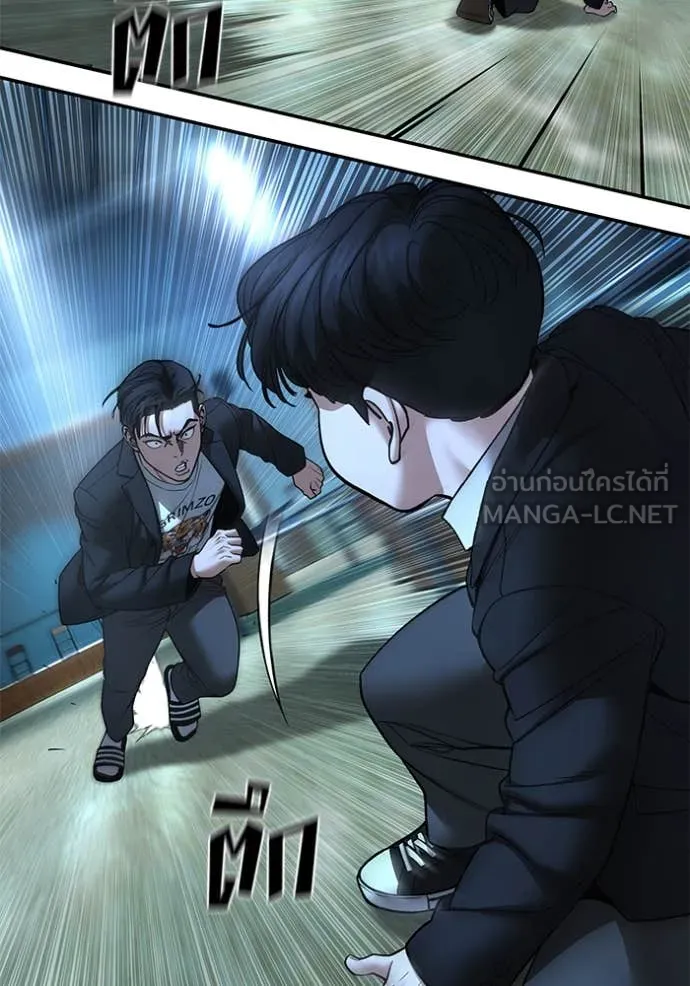 The Bully in Charge Chap 174 - Next Chap 175