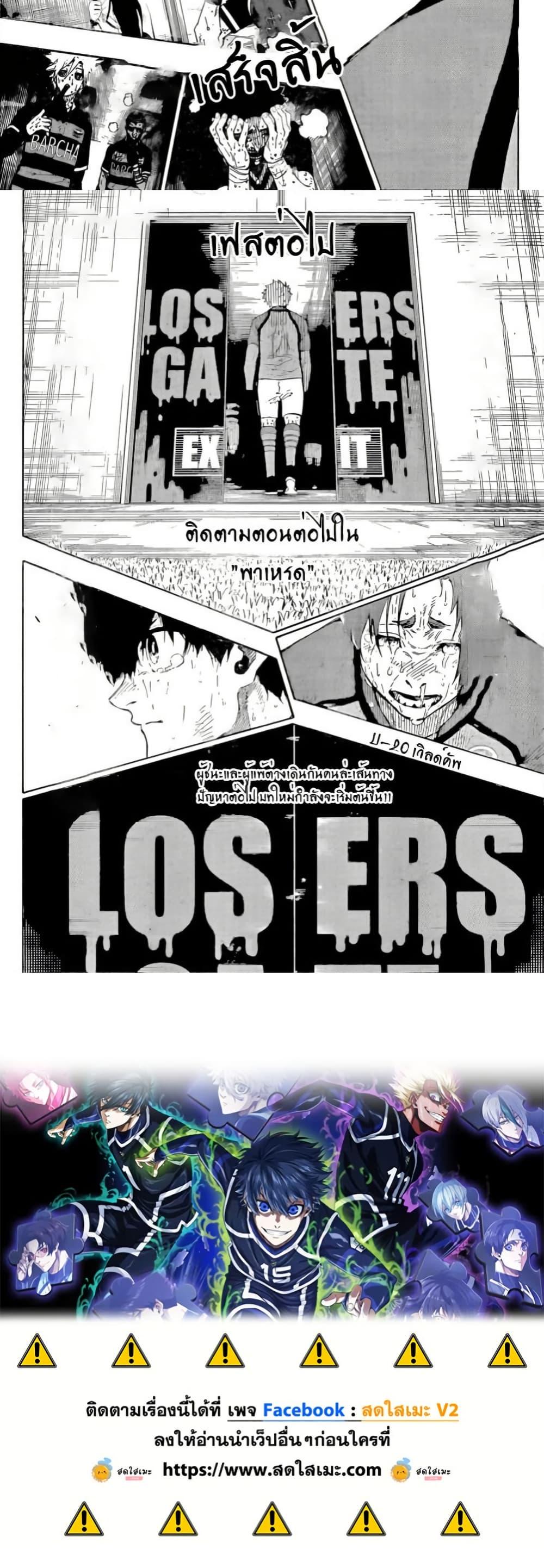 Blue Lock Chap 300 - Next Chap 301