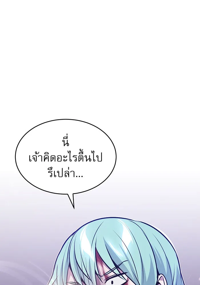 The Dark Magician Transmigrates After 66666 Years – จอมเวทเกิดใหม่ในรอบ 66666 ปี Chap 29 - Next Chap 30
