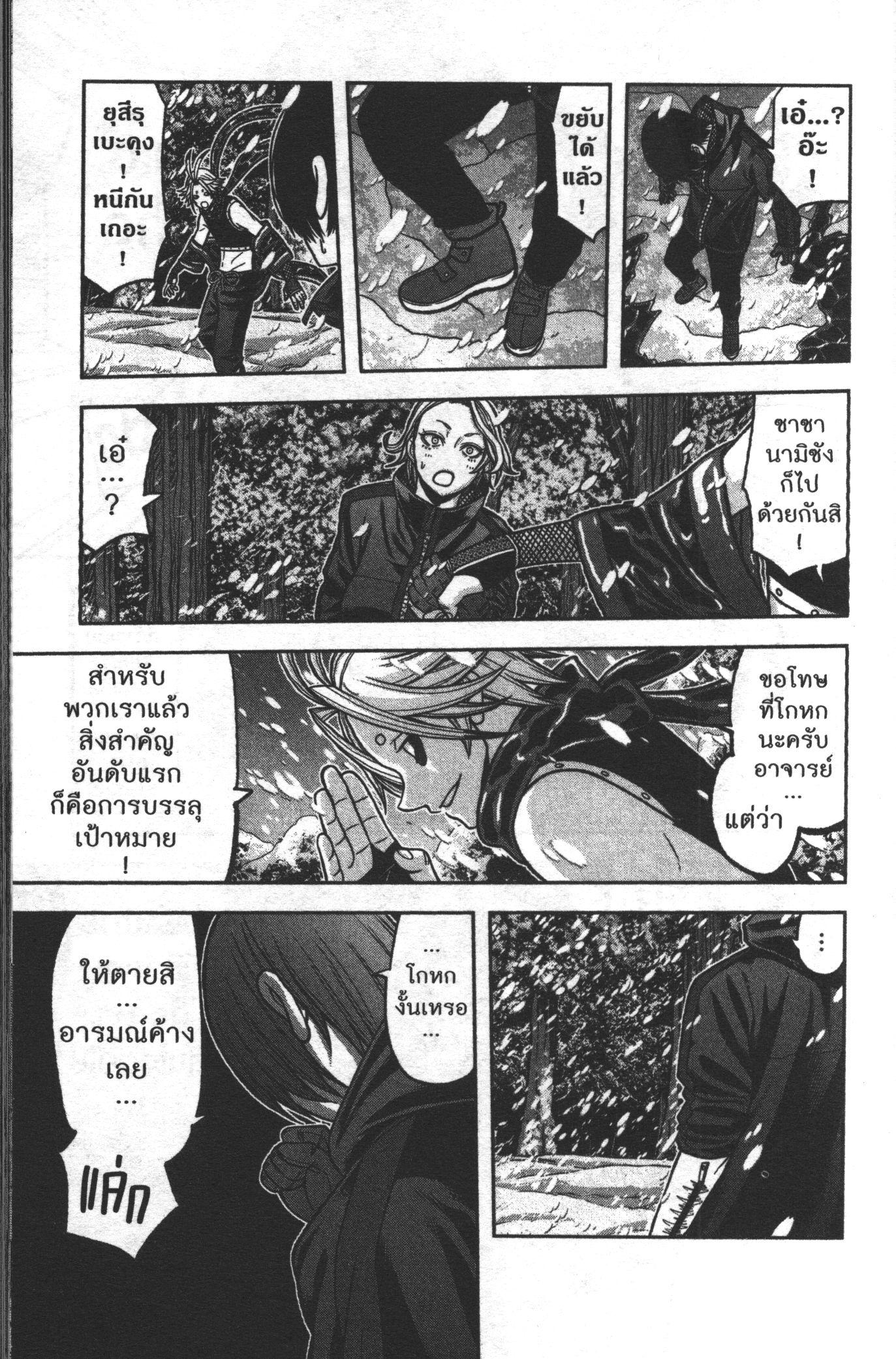 Tougen Anki Chap 83 - Next Chap 84