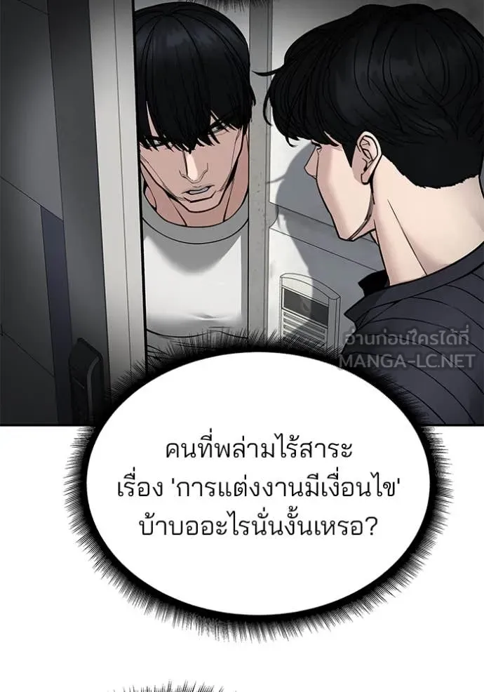 The Bully in Charge Chap 168 - Next Chap 169