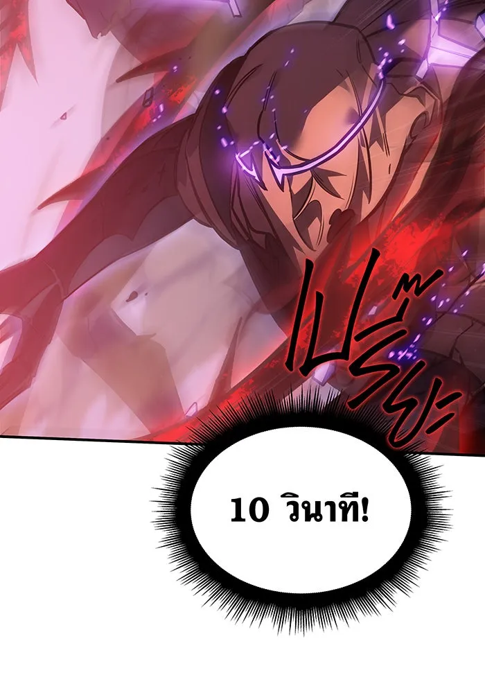 Regressing With the King’s Power – เกิดใหม่พร้อมพลังแห่งราชัน Chap 22 - Next Chap 23