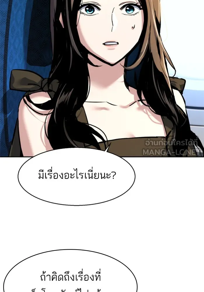 Mercenary Enrollment Chap 239 - Next Chap 240