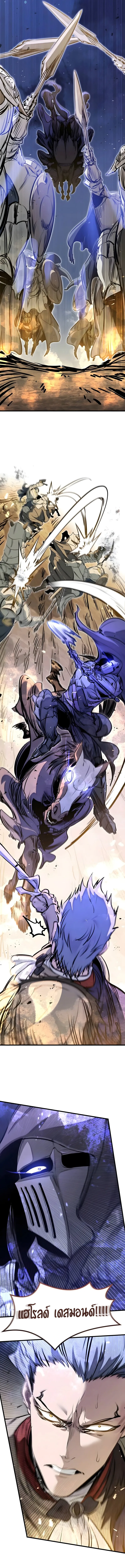 The Regressed Mercenary’s Machinations Chap 80 - Next Chap 81