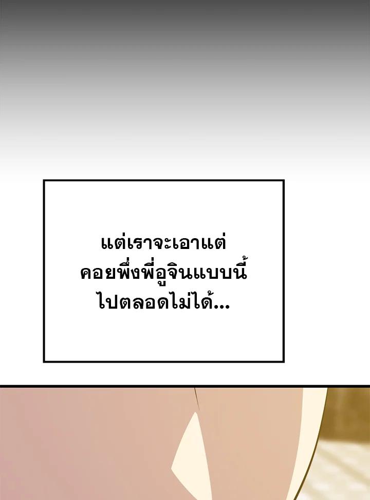 Seoul Station’s Necromancer Chap 93 - Next Chap 94