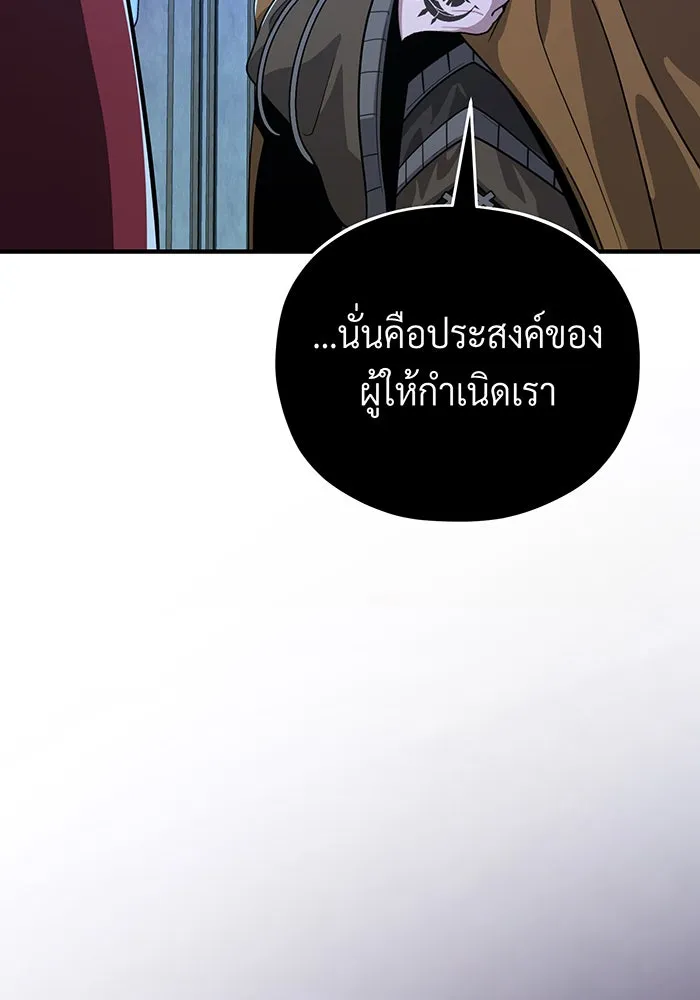 The Dark Magician Transmigrates After 66666 Years – จอมเวทเกิดใหม่ในรอบ 66666 ปี Chap 104 - Next Chap 105