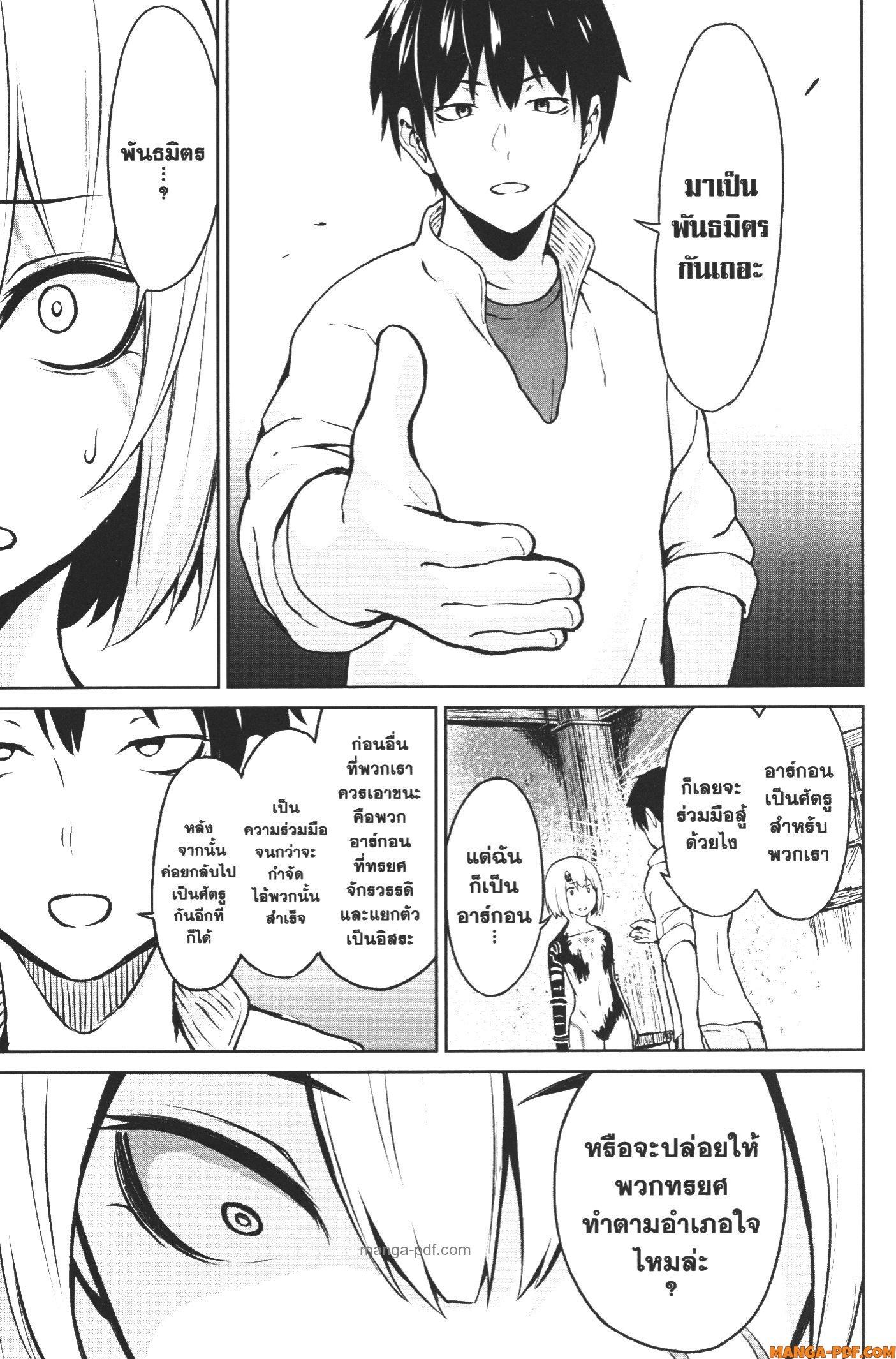 Kaminaki Sekai no Kamisama Katsudou – โลกนี้ โลกหน้า ข้าก็เป็นพระเจ้า Chap 11 - Next Chap 12