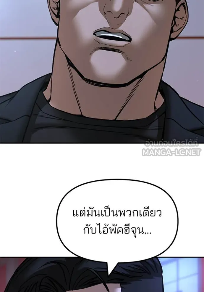 The Bully in Charge Chap 175 - Next Chap 176