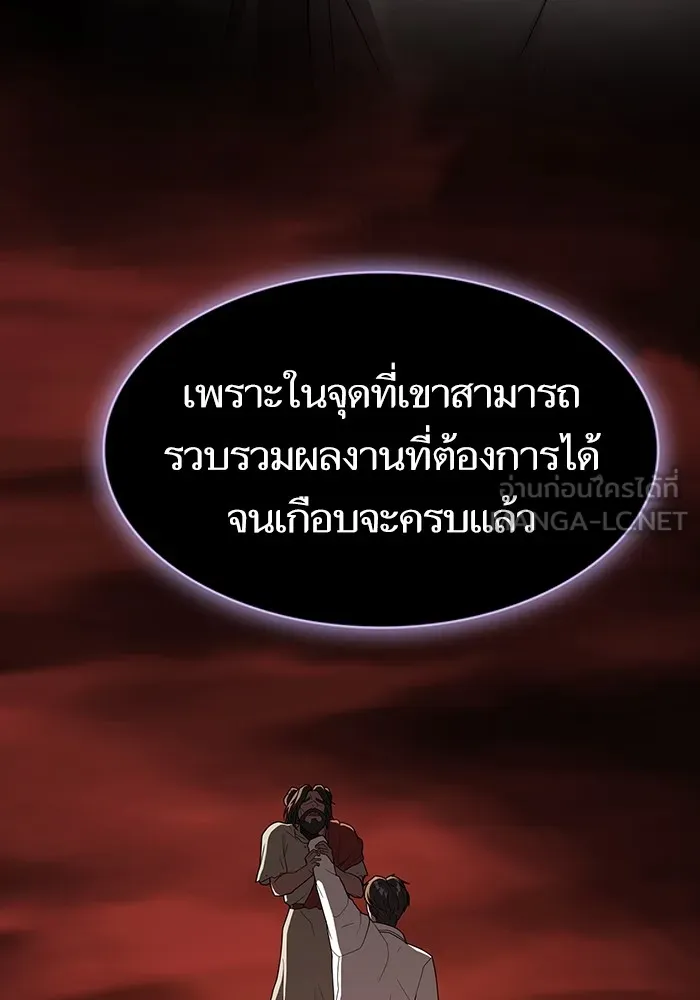 The Tutorial Tower of the Advanced Player – ผู้เล่นขั้นเทพแห่งหอคอยฝึกสอน Chap 200 - Next Chap 201