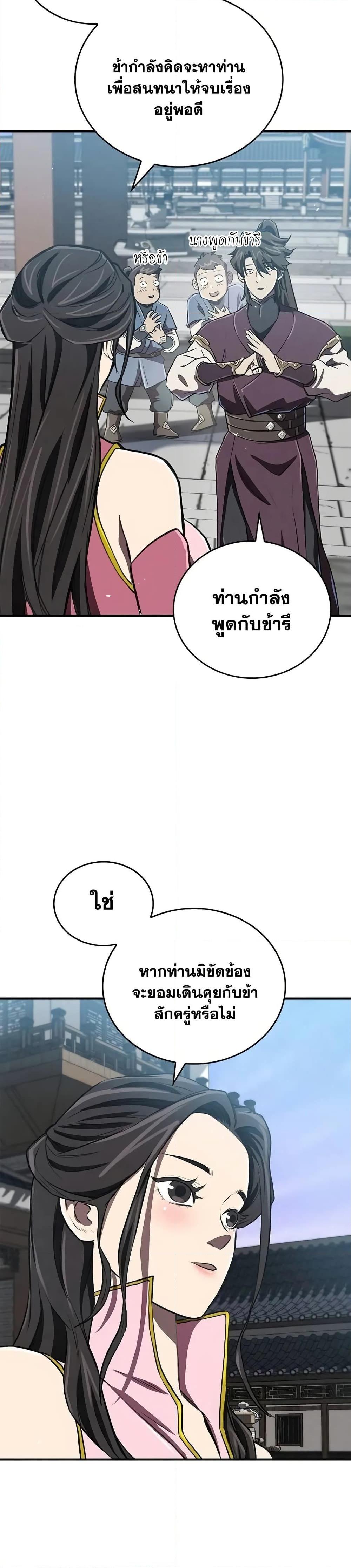 The Demonic Cult Instructor Returns  Chap 16 - Next Chap 17