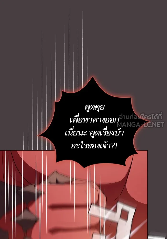 The Tutorial Tower of the Advanced Player – ผู้เล่นขั้นเทพแห่งหอคอยฝึกสอน Chap 169 - Next Chap 170