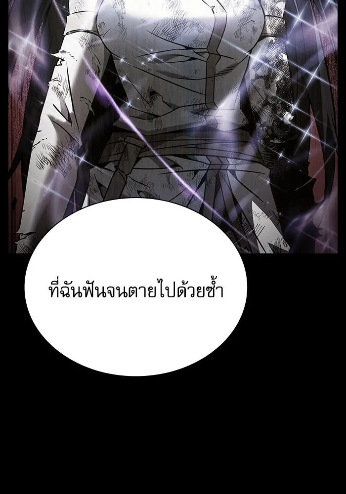 Academy’s Genius Swordmaster – นักดาบอัจฉริยะจากอะคาเดมี Chap 69 - Next Chap 70
