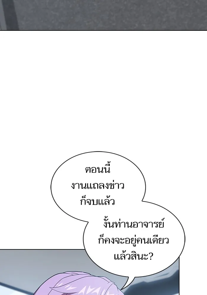 The Tutorial Tower of the Advanced Player – ผู้เล่นขั้นเทพแห่งหอคอยฝึกสอน Chap 133 - Next Chap 134