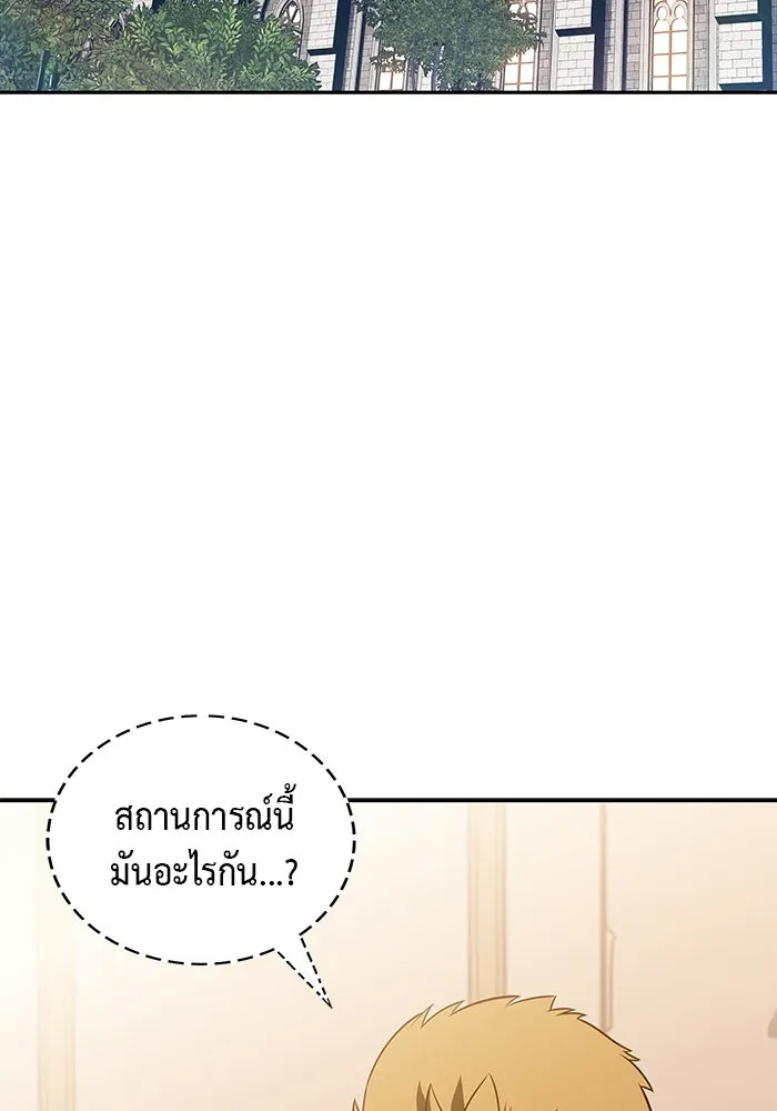 The Regressed Son of a Duke is an Assassin – ลูกชายคนเล็กของดยุกคือมือสังหาร Chap 19 - Next Chap 20