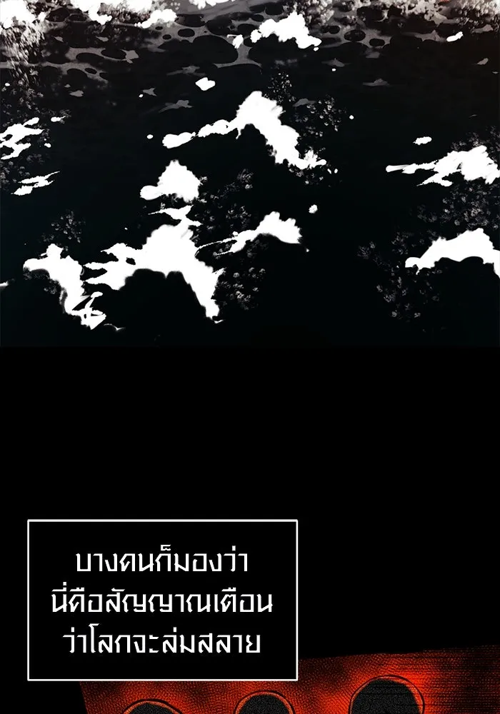 I Obtained a Mythic Item – พลิกชะตาคว้าไอเทมระดับเทพ Chap 2 - Next Chap 3