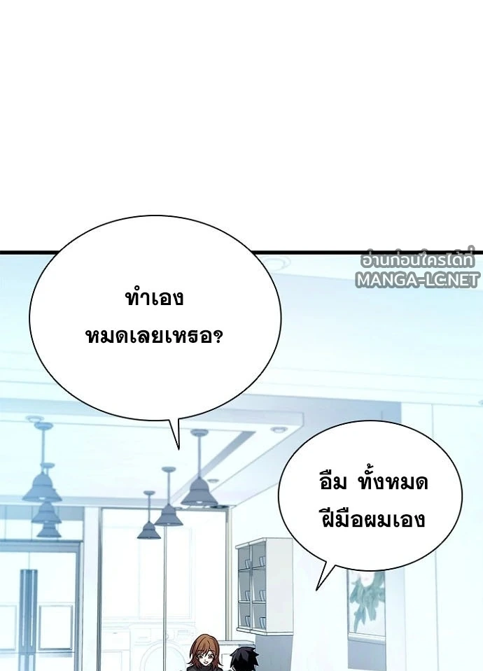Villain To Kill Chap 232 - Next Chap 233