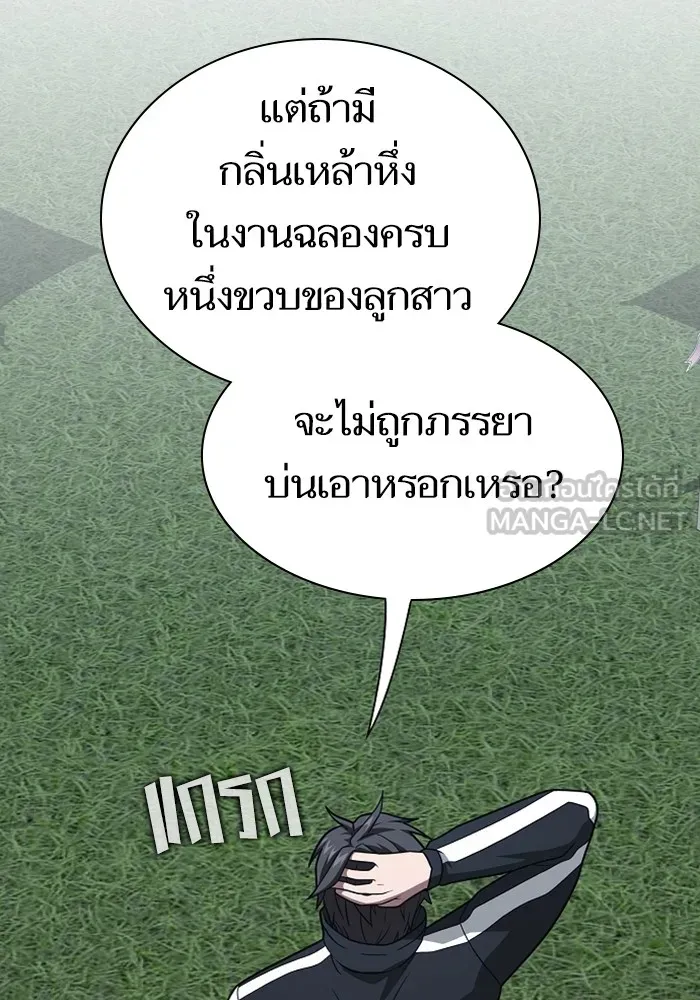 The Tutorial Tower of the Advanced Player – ผู้เล่นขั้นเทพแห่งหอคอยฝึกสอน Chap 220 - Next Chap 221