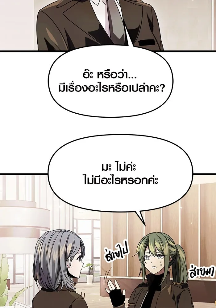 I Obtained a Mythic Item – พลิกชะตาคว้าไอเทมระดับเทพ Chap 41 - Next Chap 42