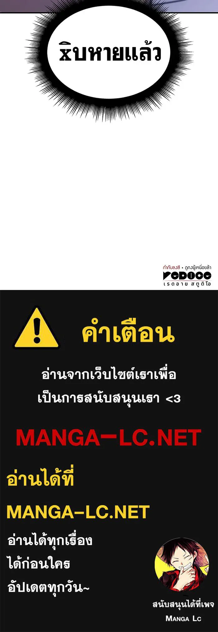 Regressing With the King’s Power – เกิดใหม่พร้อมพลังแห่งราชัน Chap 18 - Next Chap 19