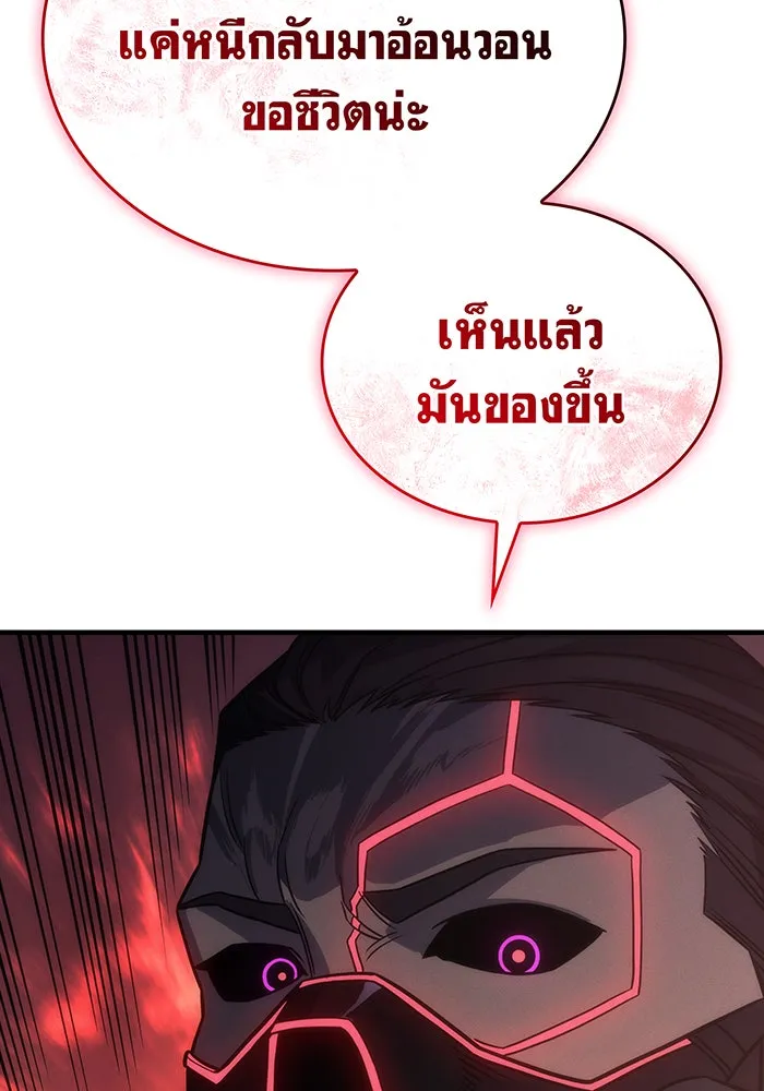 Regressing With the King’s Power – เกิดใหม่พร้อมพลังแห่งราชัน Chap 49 - Next Chap 50
