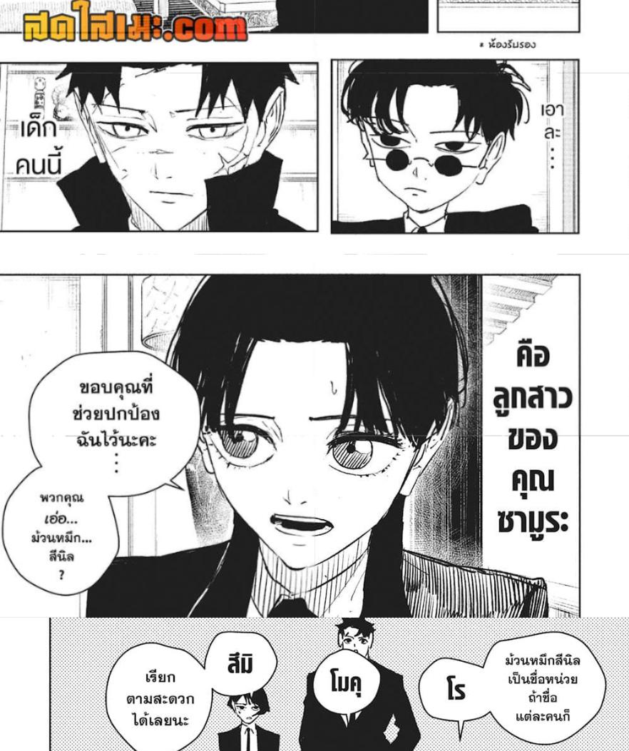 Kagurabachi Chap 65 - Next Chap 66