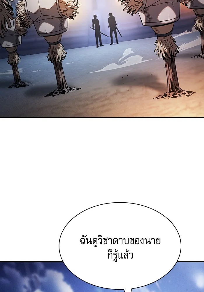 Academy’s Genius Swordmaster – นักดาบอัจฉริยะจากอะคาเดมี Chap 72 - Next Chap 73