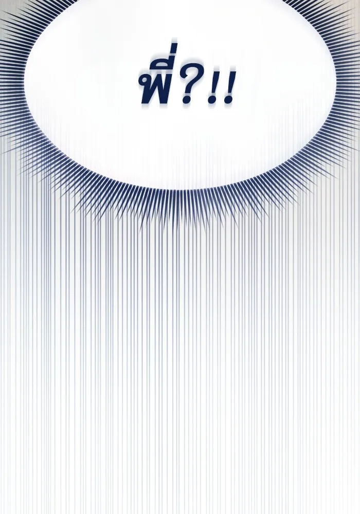 Academy’s Genius Swordmaster – นักดาบอัจฉริยะจากอะคาเดมี Chap 32 - Next Chap 33