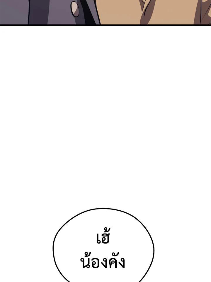 Seoul Station’s Necromancer Chap 87 - Next Chap 88