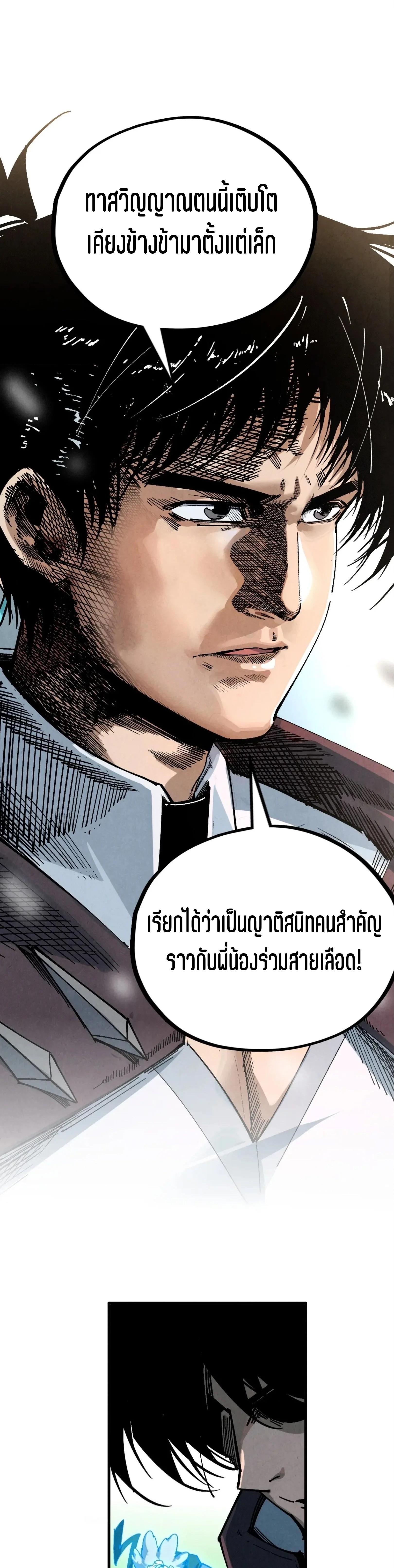 The Eternal Supreme Chap 382 - Next Chap 383