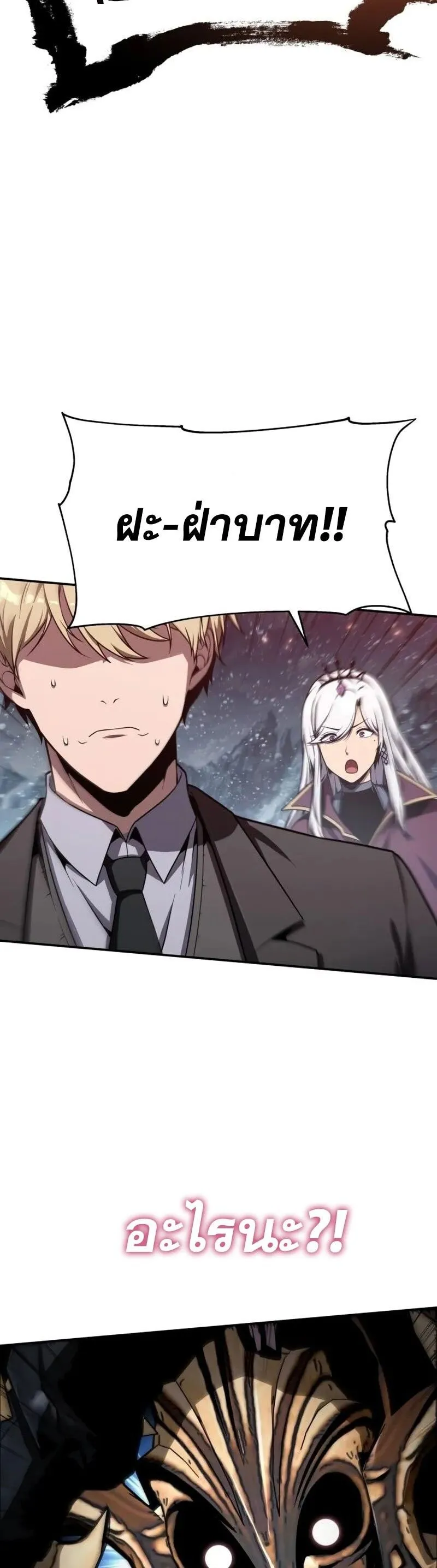 The Knight King Who Returned with a God Chap 118 - Next Chap 119