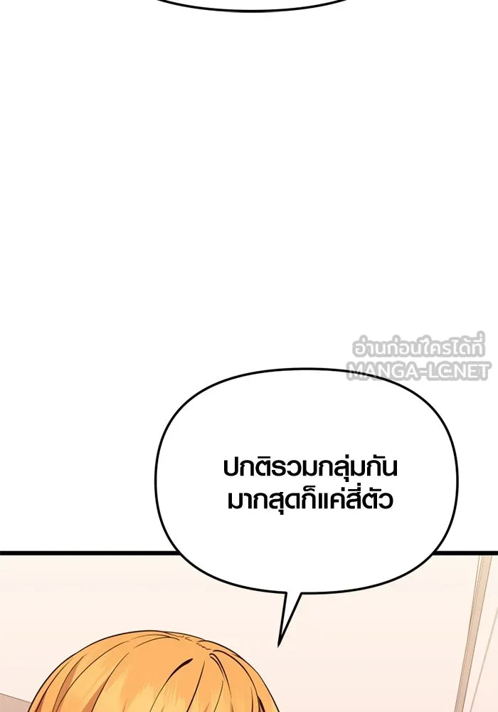 I Obtained a Mythic Item – พลิกชะตาคว้าไอเทมระดับเทพ Chap 113 - Next Chap 114