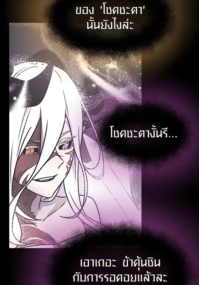 I Obtained a Mythic Item – พลิกชะตาคว้าไอเทมระดับเทพ Chap 20 - Next Chap 21