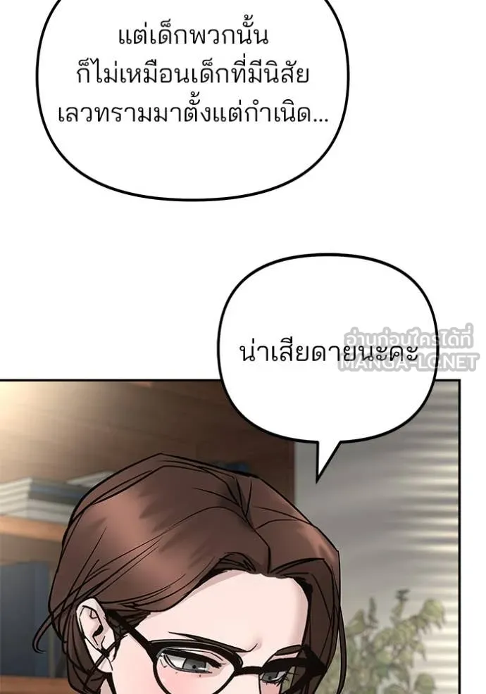 The Bully in Charge Chap 164 - Next Chap 165