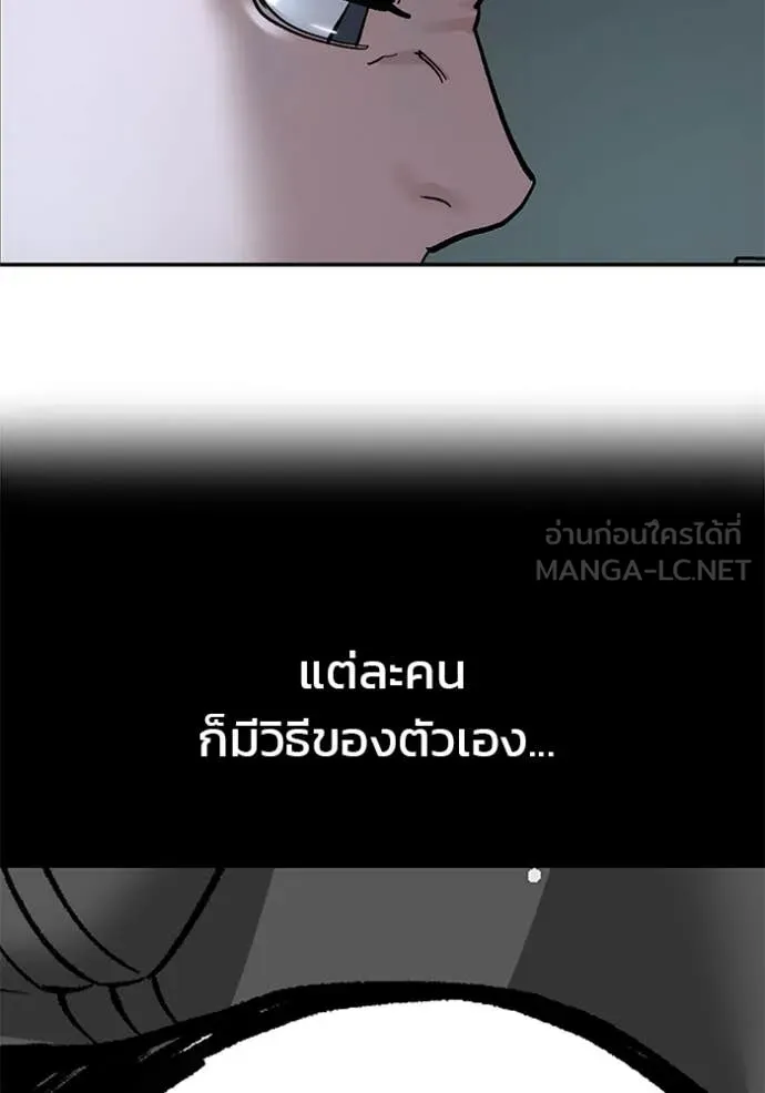 The Bully in Charge Chap 160 - Next Chap 161