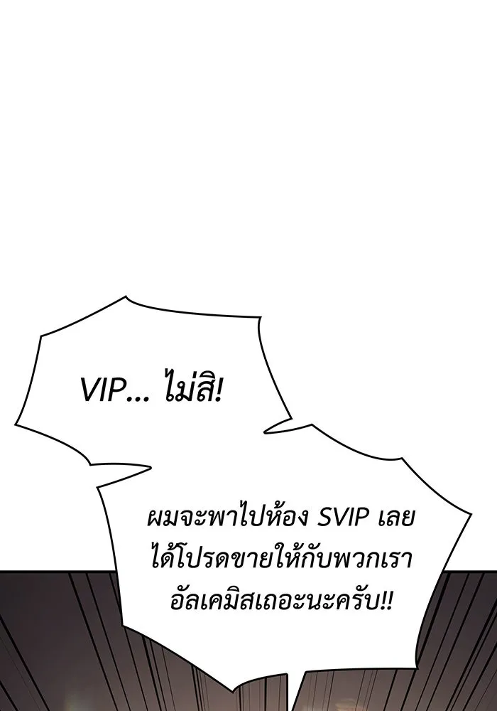 Regressing With the King’s Power – เกิดใหม่พร้อมพลังแห่งราชัน Chap 8 - Next Chap 9