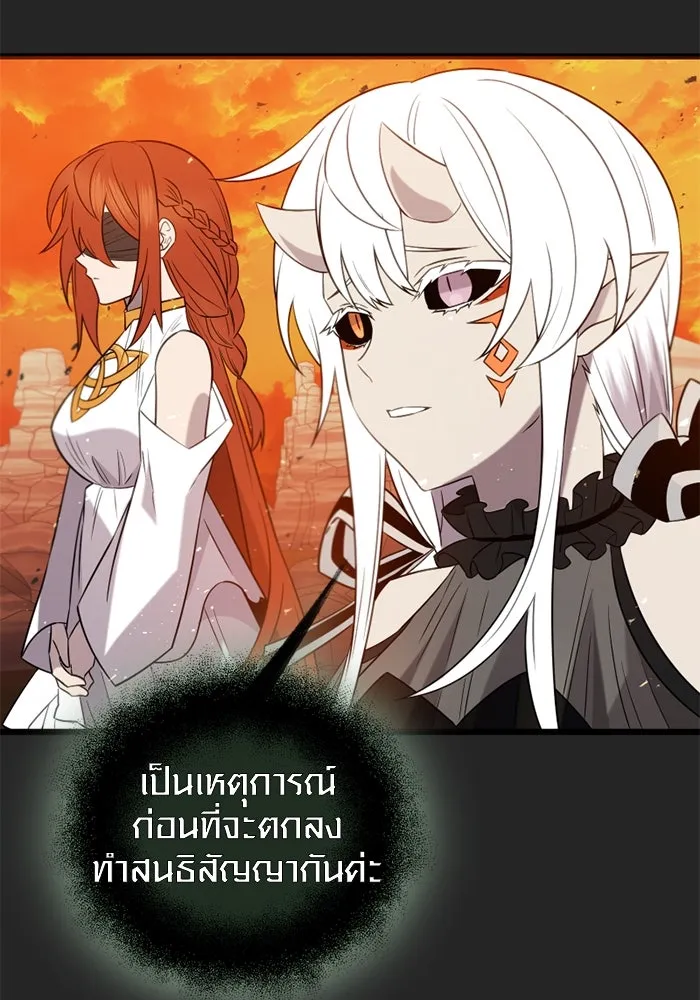 I Obtained a Mythic Item – พลิกชะตาคว้าไอเทมระดับเทพ Chap 91 - Next Chap 92