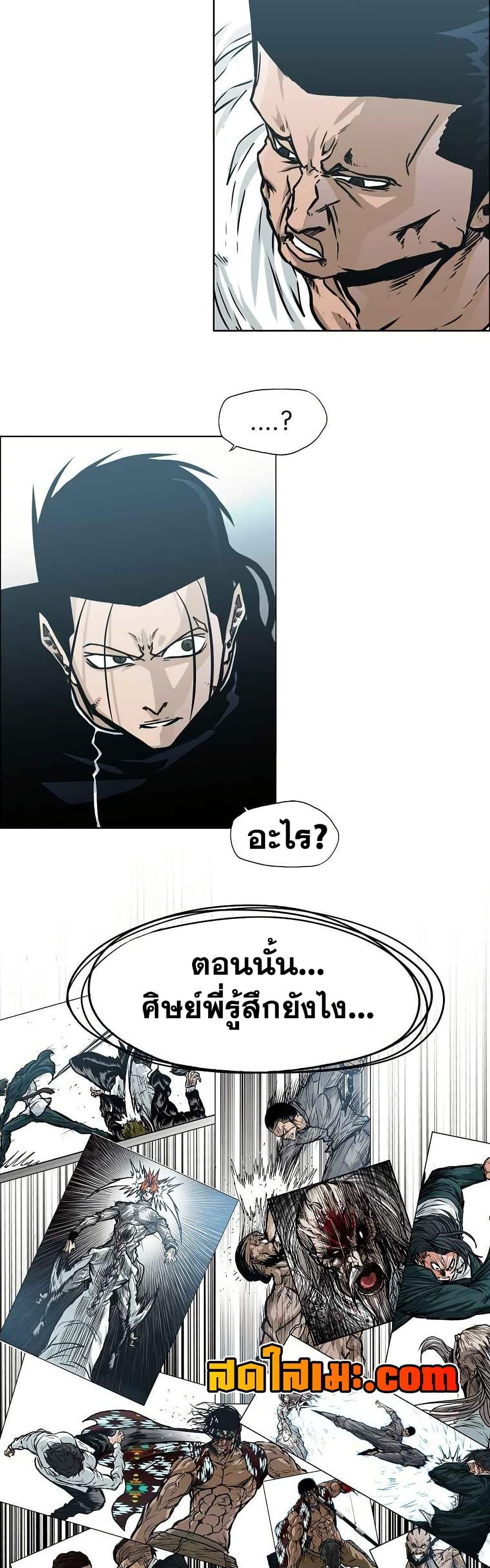 Boss in School Chap 121 - Next Chap 122