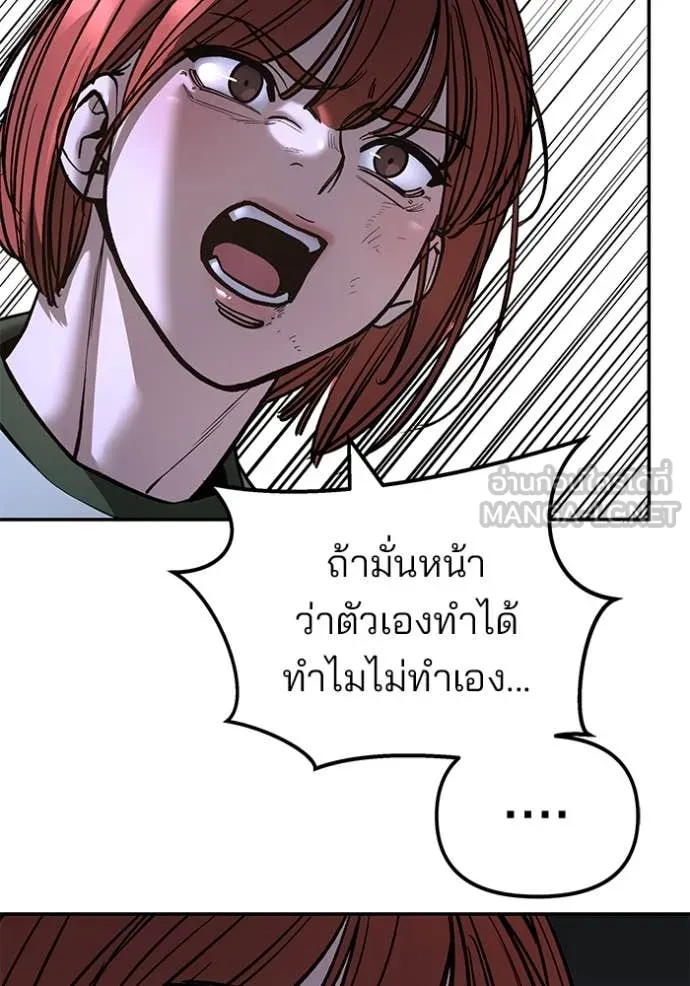 The Bully in Charge Chap 162 - Next Chap 163
