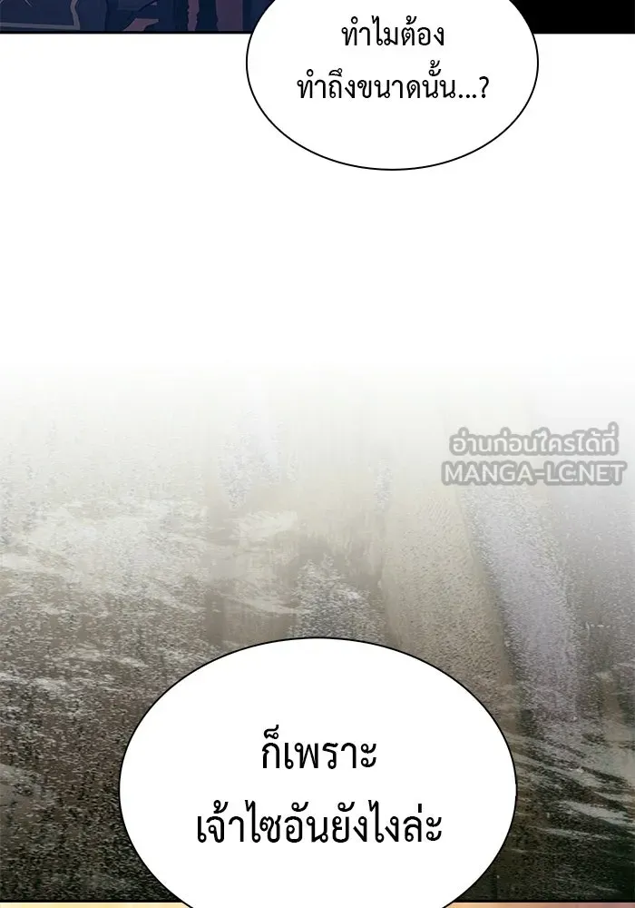 The Regressed Son of a Duke is an Assassin – ลูกชายคนเล็กของดยุกคือมือสังหาร Chap 94 - Next Chap 95