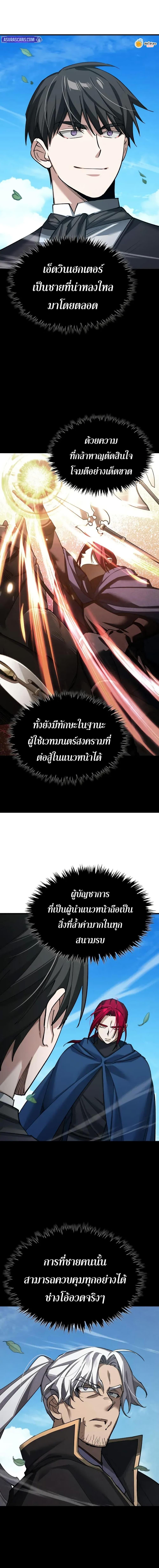 The Heavenly Demon Can’t Live a Normal Life Chap 170 - Next Chap 171