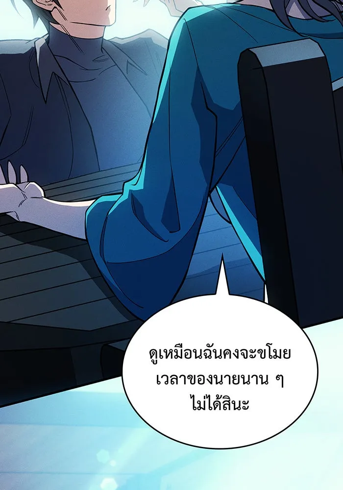 Regressing With the King’s Power – เกิดใหม่พร้อมพลังแห่งราชัน Chap 77 - Next Chap 78
