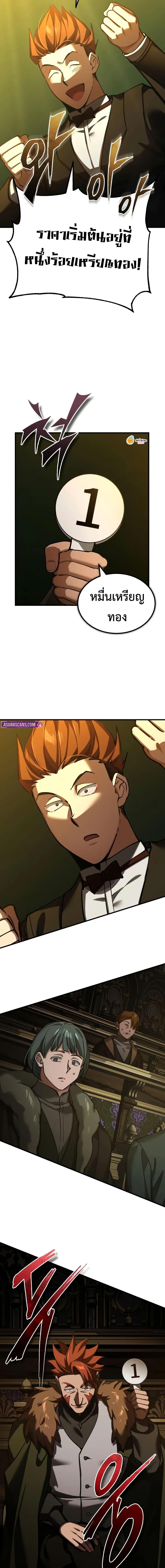 The Heavenly Demon Can’t Live a Normal Life Chap 175 - Next Chap 176